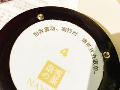 -奈雪的茶(市百一店)