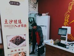 -桂发祥十八街麻花(和平路店)