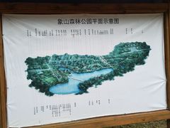 -象山森林公园