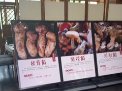 -黔蘑菇四季餐厅(观山湖店)