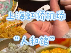 -上海虹桥国际机场