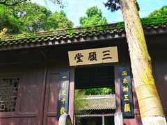 -古隆中景区