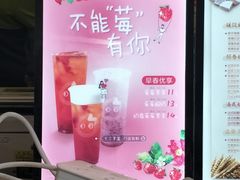 -CoCo都可(北新桥店)