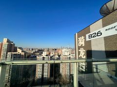 -漪龙台·B26 Rooftop Lounge