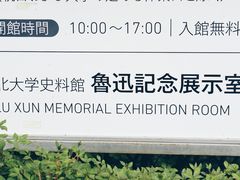 -味太助 本店