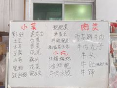 -徐氏竹香园牛肉火锅(飞虎路店)