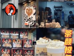 -茶颜悦色(花园道店)