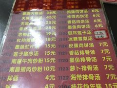 菜单-龙老五汤店(站前西路店)