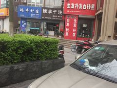-绿丰干洗(解放东路店)