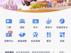 -上海迪士尼度假区