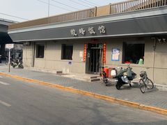 -北大地皖峰饭馆