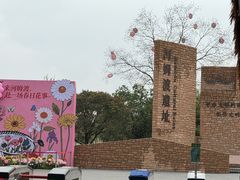 -河姆渡遗址博物馆