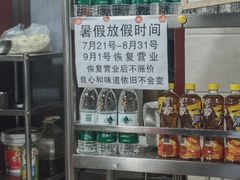 -左撇子私房面