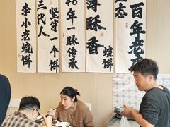 -李小老烧饼(常营民族家园店)