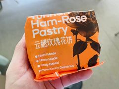 -HappyMiss花满楼·鲜花饼·鲜花茶·伴手礼(上海环球港店)