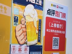-味之绝热血美蛙鱼火锅(中坝店)
