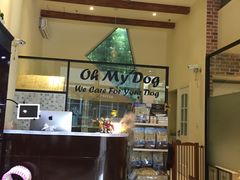 -Oh My Dog宠物沙龙(伊珊娜皮毛护理店)