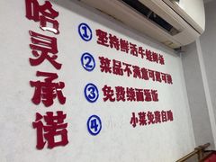 -哈灵面馆(宁波路店)