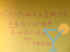 -志龙皇冠吃货椰子铺