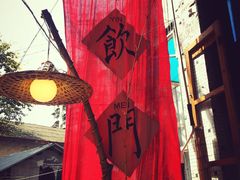 -悟饮门市景店