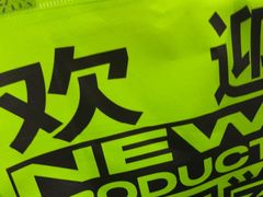 -糕材生(龙湖北京大兴天街店)