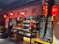 -田园印象·成都土菜院子(华阳店)