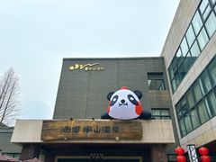 -天目湖涵田半山温泉