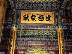 -横店影视城明清宫苑园区