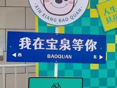 -河南宝泉旅游区