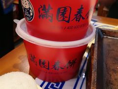 -满圆薄春饼(锦绣前程店)