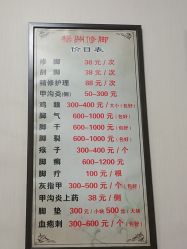 -正医堂推拿