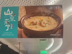 -刀板香·安徽菜(国购IFC店)