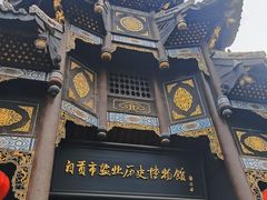 -自贡市盐业历史博物馆