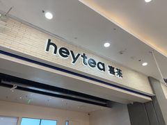 -喜茶(常州新北万达店)