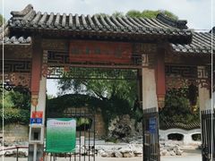 -团结湖公园