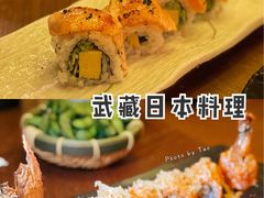 -武藏日本料理(宝安壹方城店)
