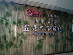 -先机®·泉水鸡汤(七星岗店)