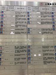 -复旦大学附属妇产科医院(杨浦院区)