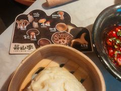 -芸山季·云南山珍菌火锅(人民广场来福士店)