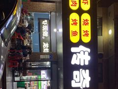 -传奇龙虾·烤牛肉