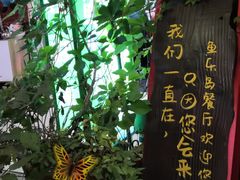 -鱼乐岛餐厅·户外花园主题餐厅