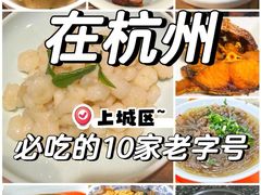 -知味观(湖滨店)