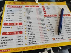 -牛一煲美食(江高店)