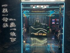-屋有岛沉浸游戏旗舰店(中山公园店)