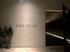 -wann lounge 低温慢煮牛排·清吧