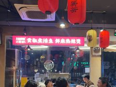 -小饕荟雅安贡椒鱼鲜馆(广福桥店)