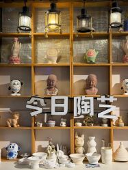 -袁亮今日陶艺(苹果社区总店)