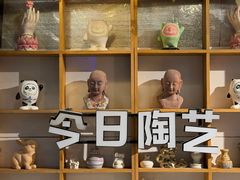 -袁亮今日陶艺(苹果社区总店)