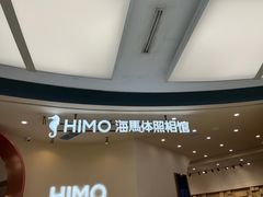 -海马体照相馆(成都来福士广场店)