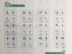 -赵汝飞练字硬笔书法(大钟寺校区)